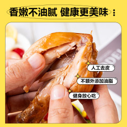 欣灵 高蛋白去皮鸡腿健身代餐即食鸡腿肉开袋即食零食去皮大鸡腿