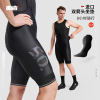 术崎SOUKESPORTS/双箭头夏季背带裤骑行裤透气速干黑色骑行服