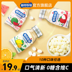 都市牧场 话梅怀旧酸甜&无糖维C薄荷糖水果清甜解馋零食商超同款