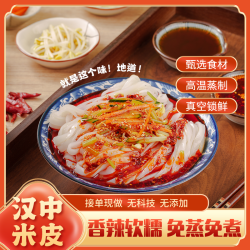 四小哥 香辣汉中米皮非油炸面皮甄选美味开袋即食免蒸煮380g/6袋