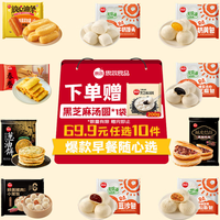 思念 黑猪肉爆汁烤肠原味200g