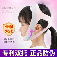 迈高登 嘴巴闭合口呼吸打呼噜矫正器带儿童成人睡觉防打鼾闭嘴神器封口贴