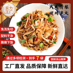 武夷情缘糯米笋新鲜笋尖袋免切免泡嫩笋尖农家特产（可试吃两袋）