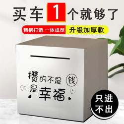 不锈钢存钱罐只进不出2025新款网红大容量储钱罐只存不取女孩儿童