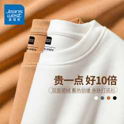 真维斯 双面德绒打底衫男款秋冬季加厚保暖内衣男士内搭纯色长袖衫
