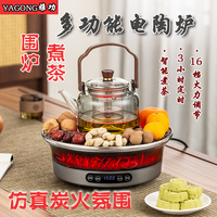 雅功多功能电陶炉围炉煮茶全自动家用茶炉玻璃养生壶3D炭火氛围
