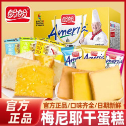 盼盼 梅尼耶干蛋糕面包营养早餐饼干办公室解馋小零食休闲小吃食品