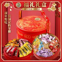 徐福记 双星提篮礼盒福糖480g年货送礼礼盒提篮礼盒福礼