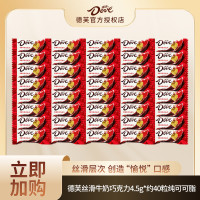 德芙 丝滑牛奶巧克力4.5g*40粒经典原味纯可可脂囤货零食DR