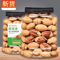 峡果 新货坚果碧根果500g/250g袋装散装奶油味称斤长寿果干果仁零食
