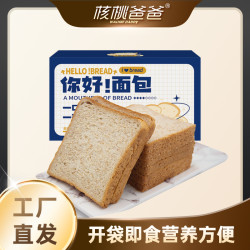 全麦吐司面包粗粮早餐开袋即食饱腹250g一箱