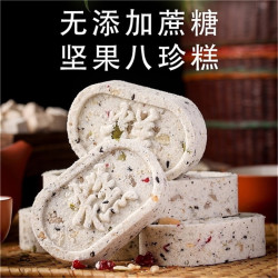 客家爱情 坚果八珍糕茯苓糕芡实糕健康粗粮早餐代餐无加蔗糖糕点心