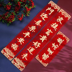 妙裕 对联2026马年高档毛毡布春联植绒面带背胶新春节过年门联福字门贴