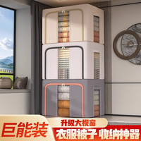 自然屋 超大号折叠衣柜整理箱加厚衣服收纳箱布艺衣物收纳神器