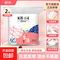 丽邦 无芯卷纸5层加厚卫生纸厕纸原木卷筒纸家庭装 5层 130g/卷*2卷