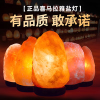 AT严选正品喜马拉雅盐灯卧室书房客厅玄关台灯床头灯小夜灯水晶灯