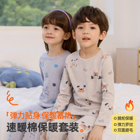 小狗比格 儿童保暖衣套装速暖棉圆领打底睡衣秋冬男女宝宝秋衣秋裤