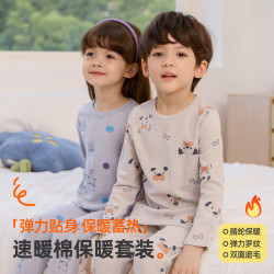 小狗比格 儿童保暖衣套装速暖棉圆领打底睡衣秋冬男女宝宝秋衣秋裤