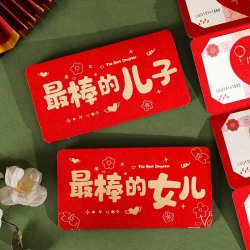 2026新年烫金红包送儿子女儿生日红包18岁成人礼折叠式利信封