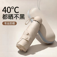 刘夫人 迷你五折叠太阳伞女超强遮阳防晒防紫外线晴雨两用小巧便携胶囊伞