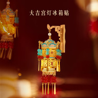 本宫好物 本宫高端闺蜜高级冰箱贴实用生日礼物精致高档轻奢情人节送人