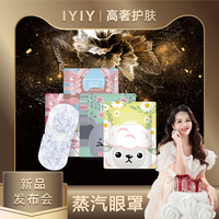 米卡博 蒸汽眼罩10片舒缓眼疲劳热敷眼罩润眼熬夜遮光护眼贴