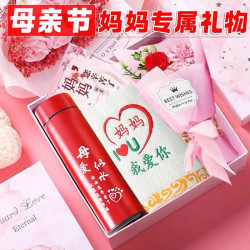 母亲节礼物送妈妈实用送给婆婆生日礼物40岁50高档惊喜保温杯礼盒