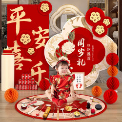 抓周 定制新中式周岁生日布置蜂窝球装饰宝宝抓周周岁礼道具