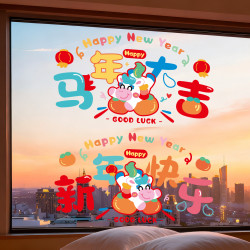 喜连枝 新年窗花静电贴2026新款马年福字玻璃贴纸春节过年场景布置装饰品