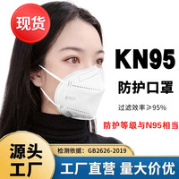 润欣 品牌KN95口罩100只五层防护加厚一次性白色冬天保暖透气口罩