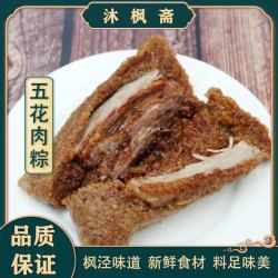 6只装五花肉粽蛋黄五花肉粽梅干菜腊肠肉粽红豆蜜枣粽鲜肉粽+素粽