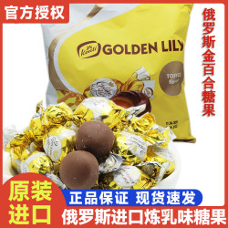 小牛 大咖俄罗斯进口康吉 KONTI炼乳味糖果 金百合夹心糖果太妃糖喜糖