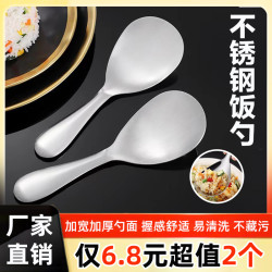 居家家用厨房盛饭勺子亮光防粘饭匙分菜不锈钢饭勺