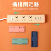 容锦生活 插排固定器壁挂收纳排插插座固定器免打孔无痕创意.