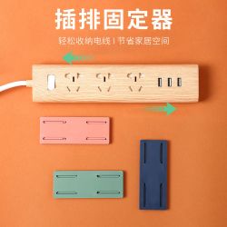 容锦生活 插排固定器壁挂收纳排插插座固定器免打孔无痕创意.