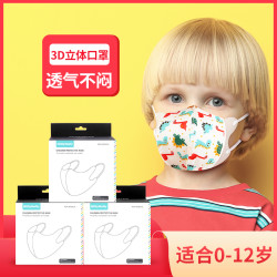 米莉马莉 儿童口罩3d立体宝宝一次性春夏婴幼儿防护口罩