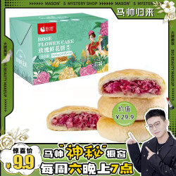 傣乡园 酥皮云南食用玫瑰鲜花饼礼盒装饼30g*10枚特产