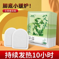 吱唔猪 冬季发热鞋垫暖足贴儿童暖宝宝贴学生保暖鞋垫加热鞋垫自发热神器