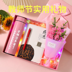 毕业季礼物送女老师特别实用幼儿园小学初中谢师恩高档感恩纪念品