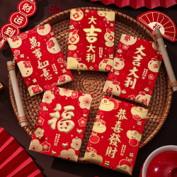 通用新年红包2026新年花草创意福字大吉利是封小孩压岁