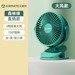 艾美特 桌面可夹子充电风扇小型静音办公室桌上课学生宿舍2026新款