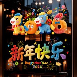 喜连枝 新年窗花静电贴纸2026马年可爱福字玻璃贴春节过年装饰品氛围布置