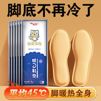丽暖堂 发热鞋垫男士暖鞋垫女士专用暖足贴儿童加热暖宝宝加热鞋垫