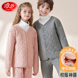 浪莎 校服神器加绒儿童内胆棉服保暖套装加厚男童女童内穿棉衣棉裤