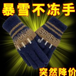 冬季加厚加绒骑行双层手套毛线针织手套批发保暖防寒手部防护用品
