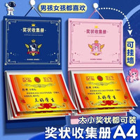 奖状展示挂墙收纳册2026可挂墙收集册通用a3大号高颜值收纳整理a4