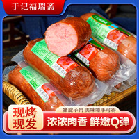 特级短保/正宗非遗青岛老火腿300g×8根纯腱子肉果木熏烤即食冷藏