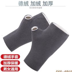 冬季德绒手套保暖女士学生加绒写字露指半指手套加厚护手腕男防寒