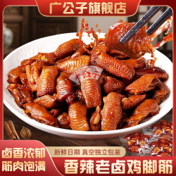 老卤鸡脚筋新品卤味鸡脆骨鸡爪筋解馋掌中宝休闲下酒追剧小零食