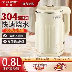 Peskoe 恒温电热水壶全自动宿舍烧水壶茶壶自动保温热水壶恒温开水壶